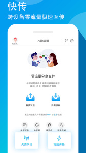 万能联播app
