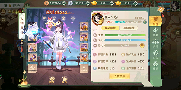 梦幻逍遥oppo版