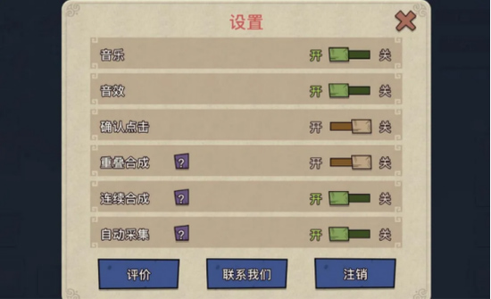 幻兽爱合成小米版