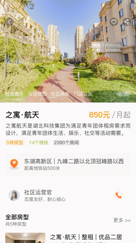 之寓app