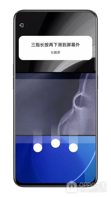 一加ace3如何滚动截屏
