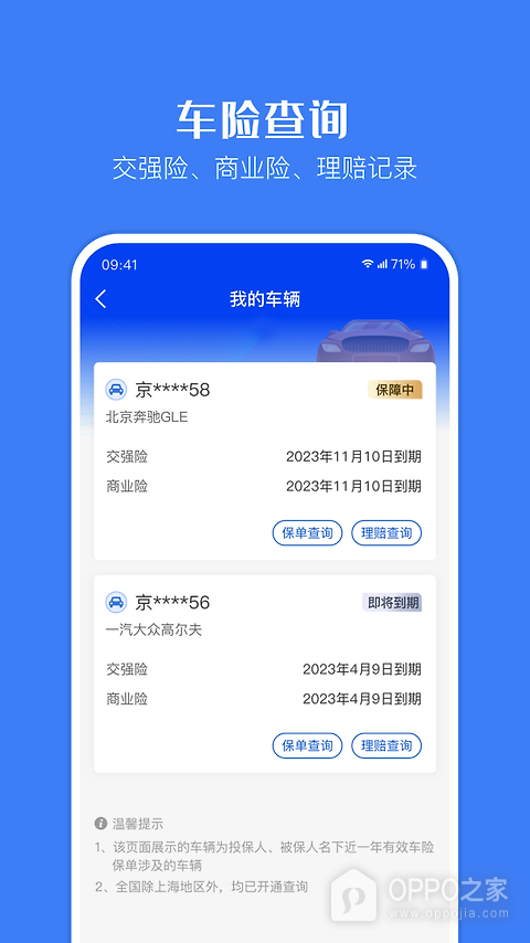 金事通app