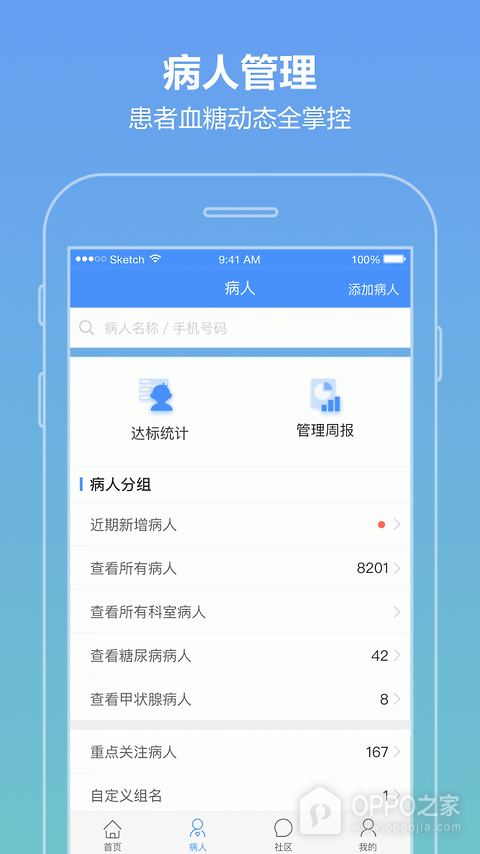 智云医生app