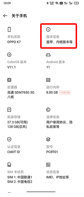 OPPO手机怎么进入开发者模式