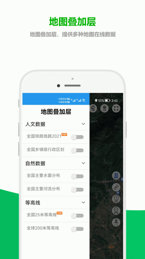 及思地图app