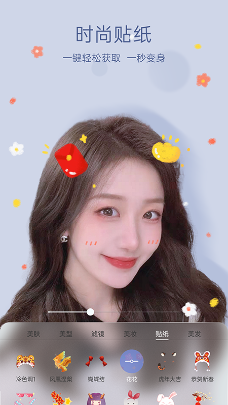 悦颜视频美颜app