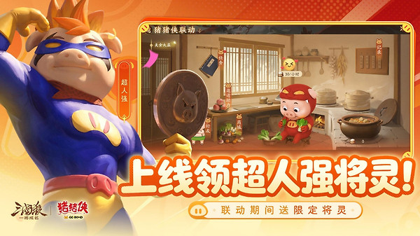三国杀一将成名
