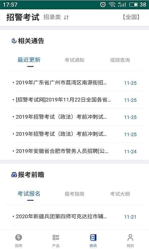 易考宝典app