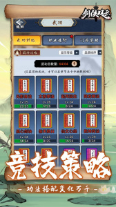 剑侠风云官方版