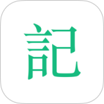吾记日记app