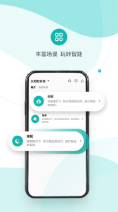 小峰管家app