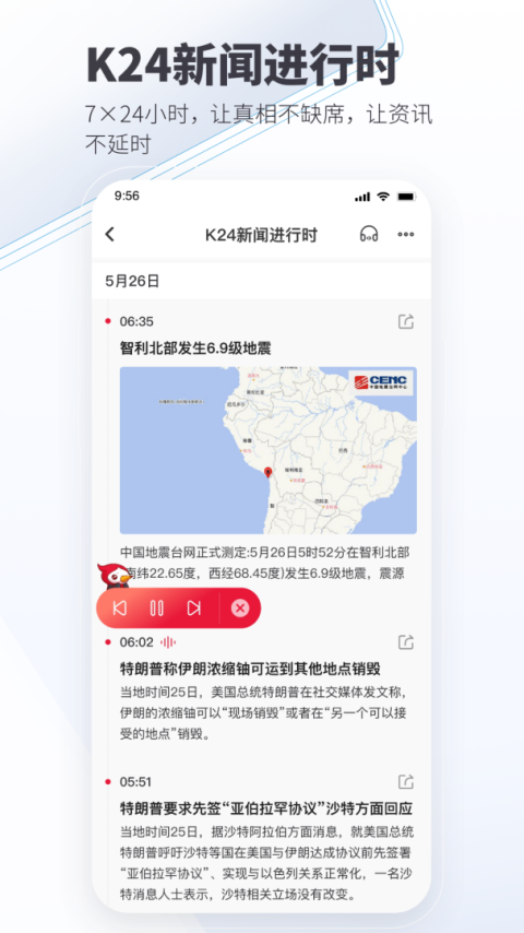 看看新闻app官方版