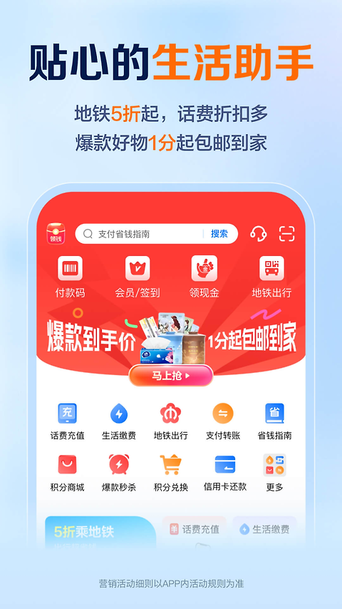 星图金融app