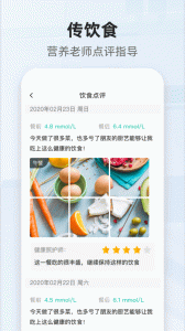 共同照护app
