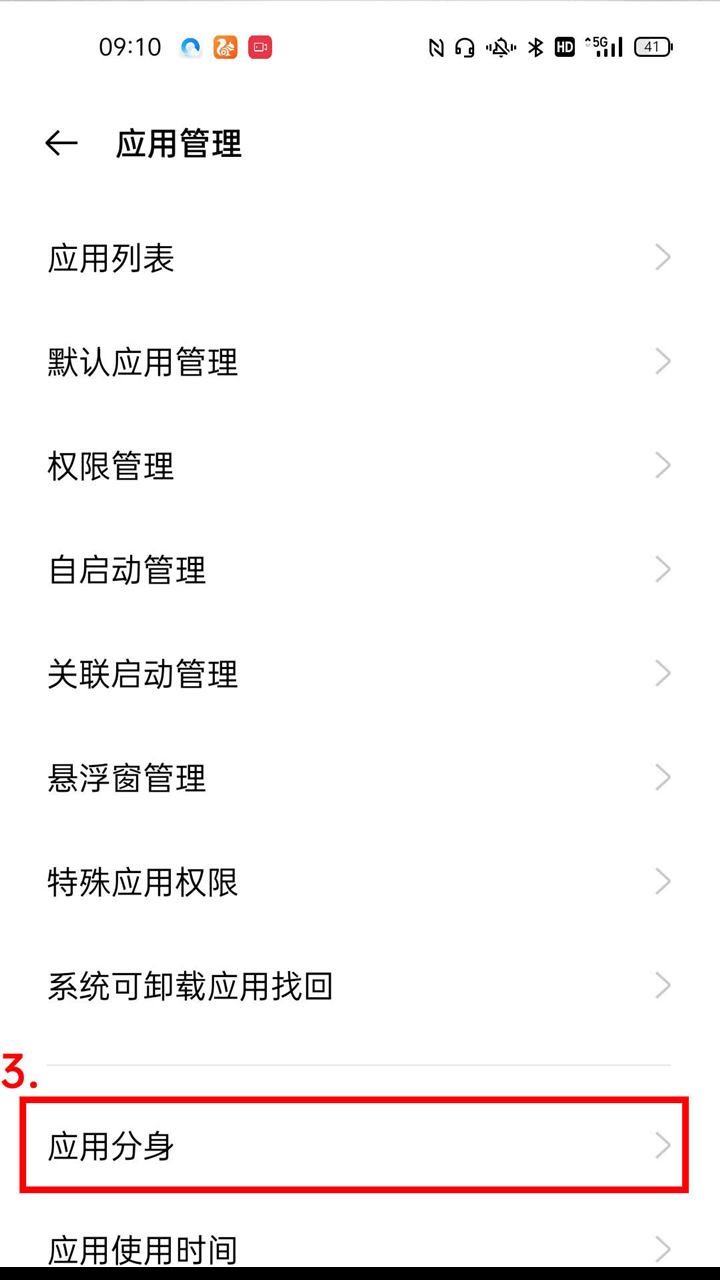 一加15T怎么开启微信分身？