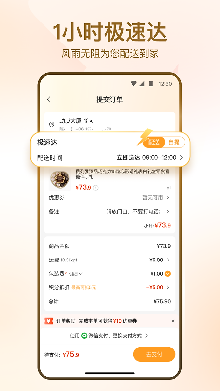 华润万家app
