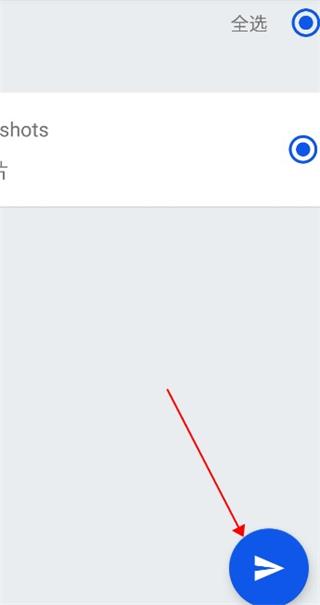 快传app