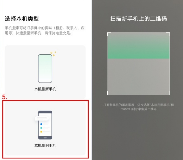oppofindx7如何导入数据