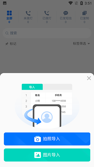 号码精灵最新版