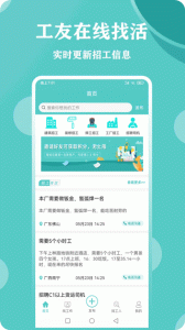 惠工网app最新版