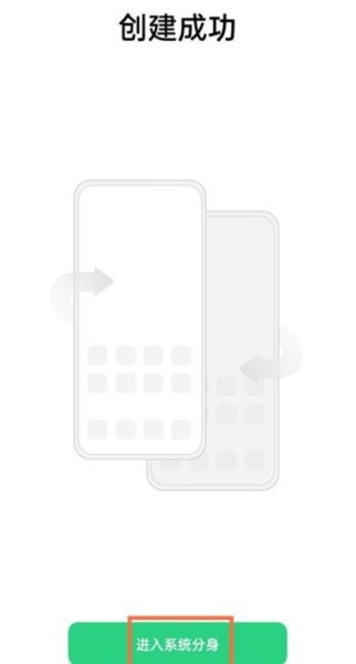 oppofindx6如何关闭系统分身