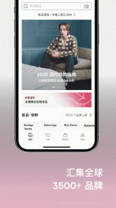 farfetch发发奇app