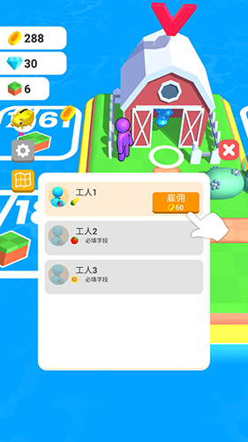 火柴人农场手游