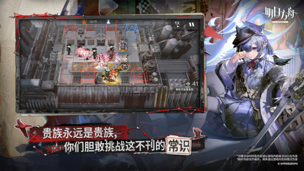 明日方舟官服