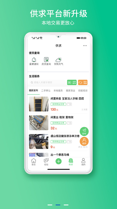 常熟零距离app