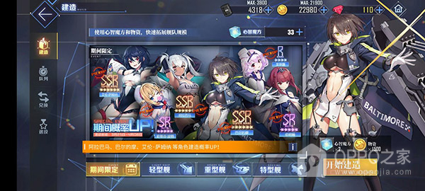 碧蓝航线360渠道服