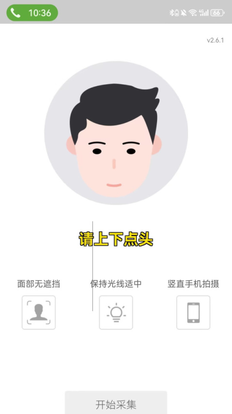 西藏政务app