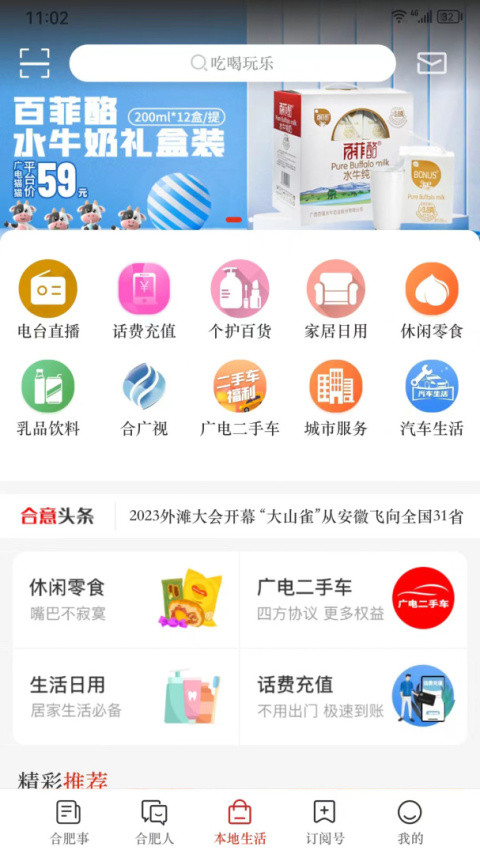 合意app