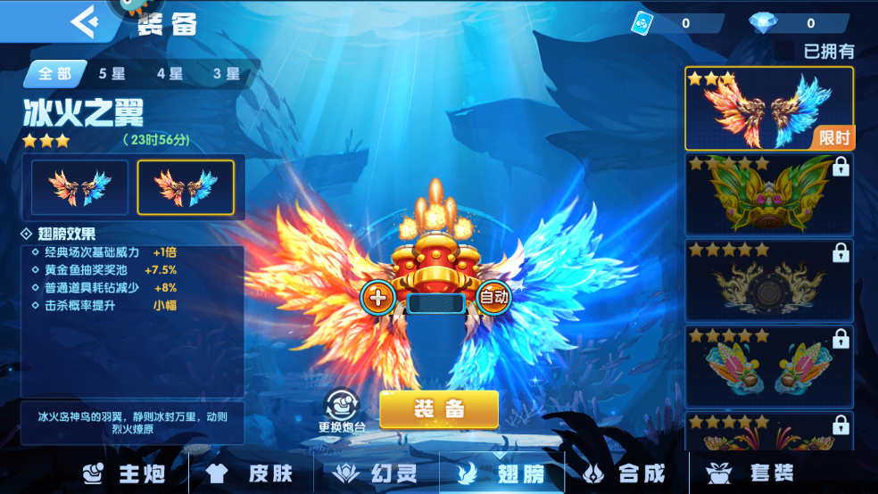 指尖捕鱼旧版本