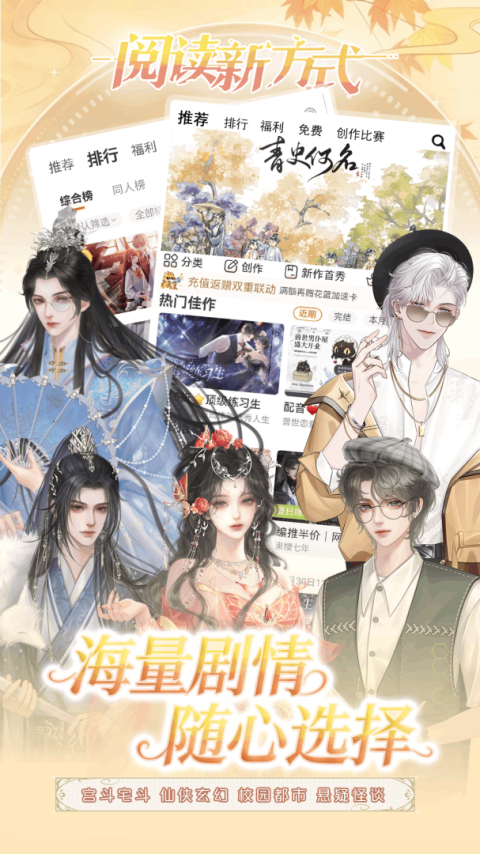 橙光阅读器app