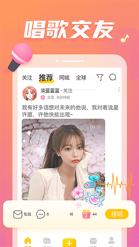 耳觅app