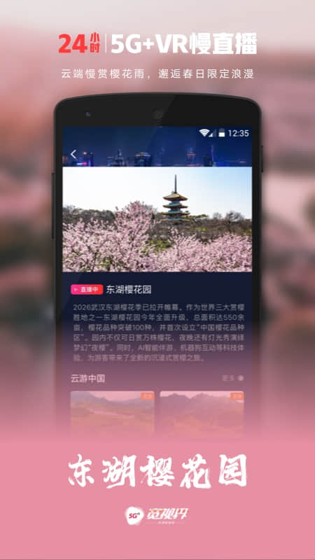 沃视频app官方版