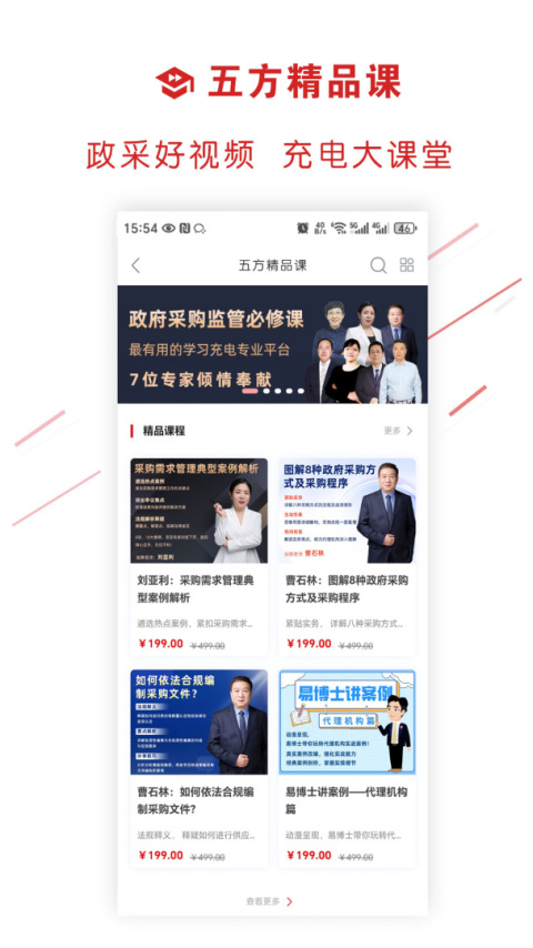 易采通app