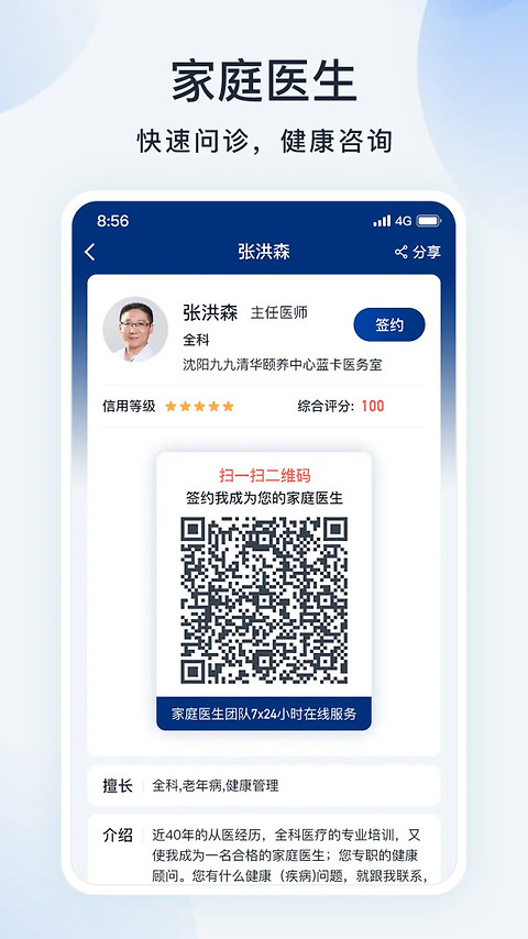 蓝卡网app