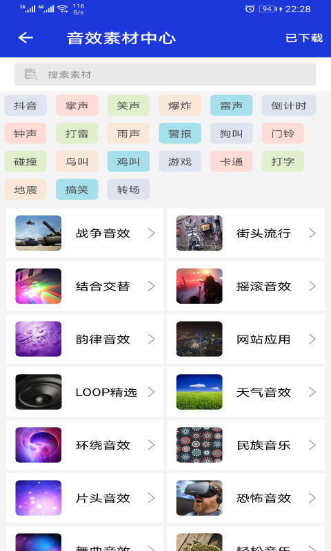 音频提取剪辑器app
