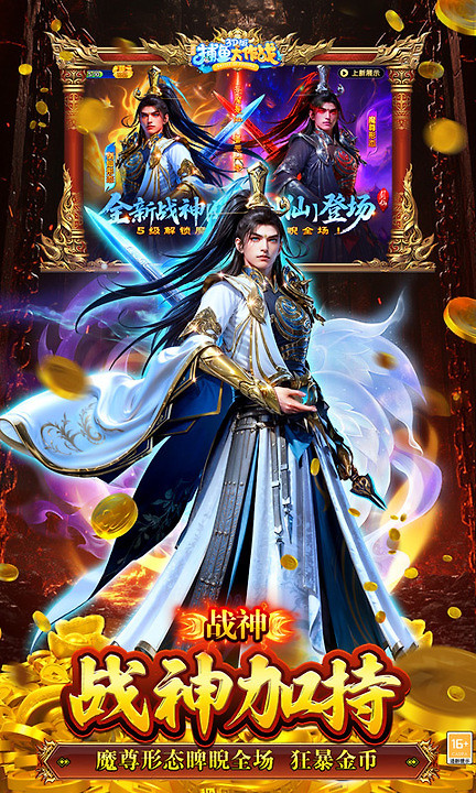 捕鱼大作战3D官方版