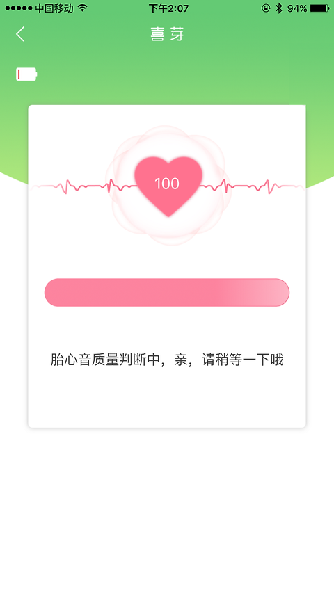 喜芽app