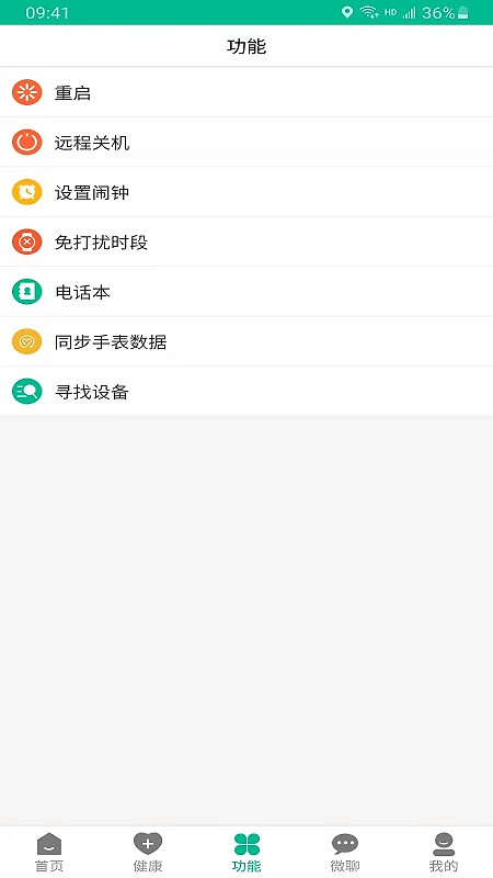 云米守护app