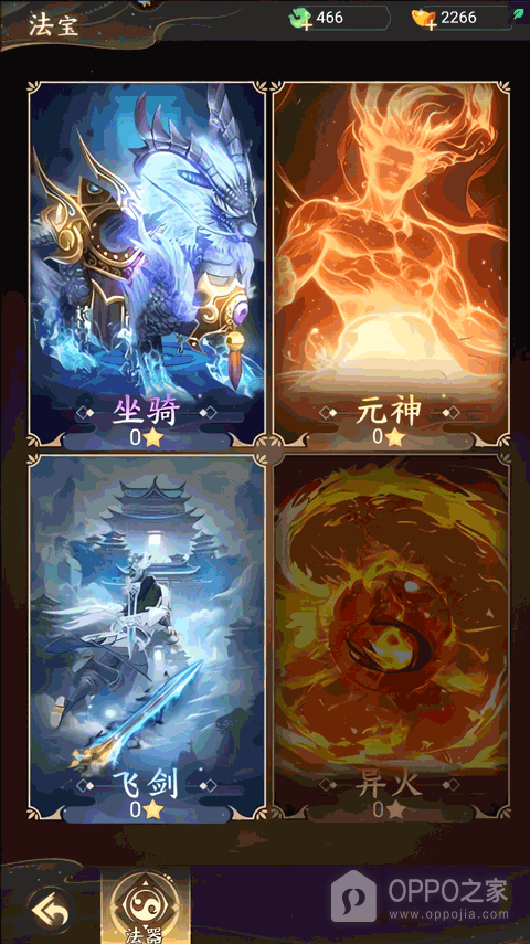 除妖大冒险最新版