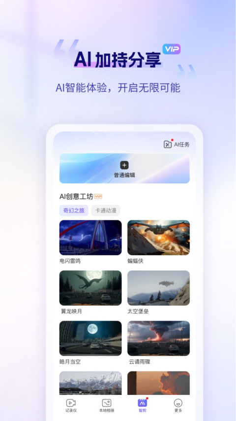 6帧探app