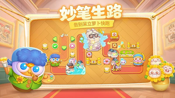 保卫萝卜4华为渠道服