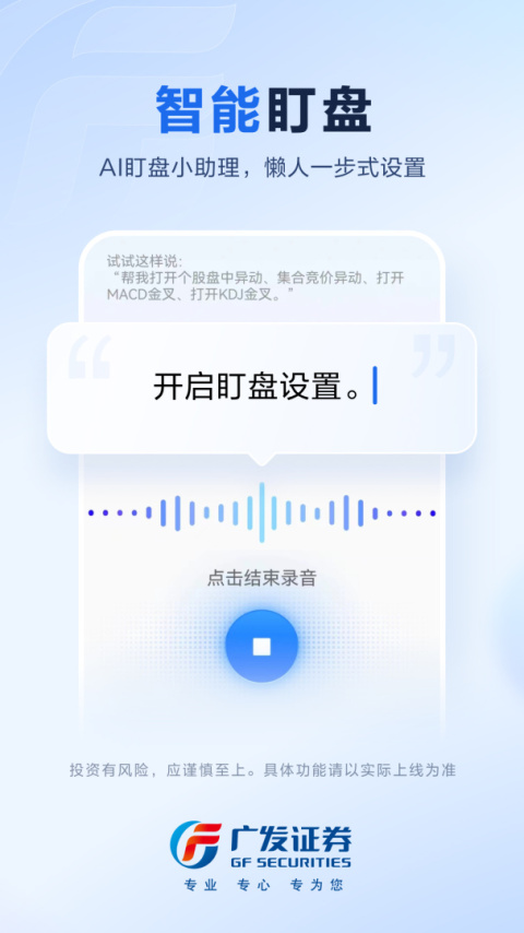 广发易淘金app手机版