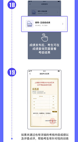 小艺帮考级app