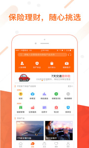 平安金管家app