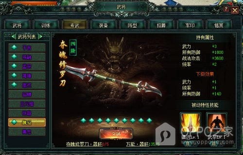 卧龙吟华为版