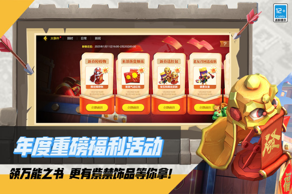 部落冲突小米版